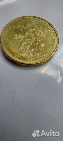 Монета десятка непрочекан