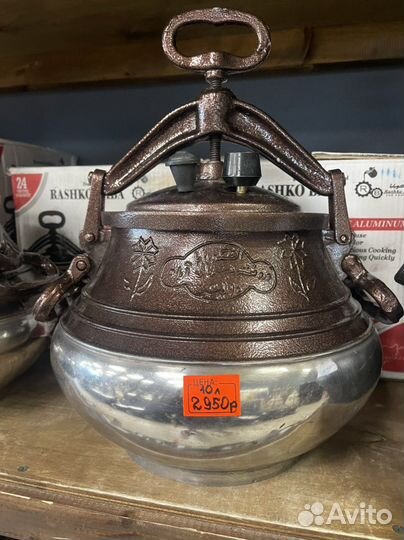Афганский казан 10 л