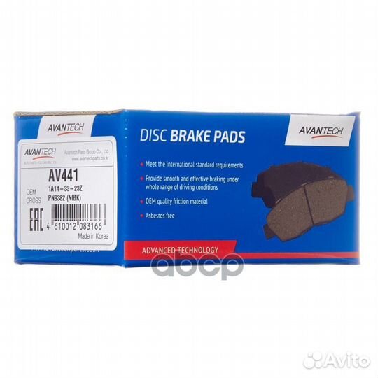Колодки тормозные дисковые AV441 avantech
