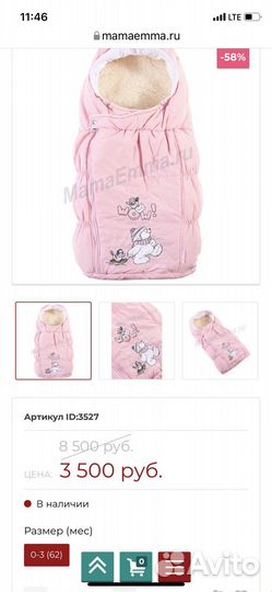 Конверт на выписку зимний