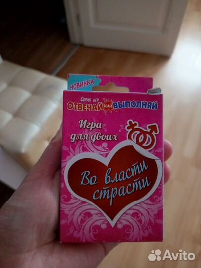 Игра для взрослых