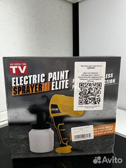 Краскопульт