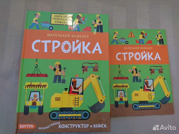 Интерактивный конструктор Маленький инженер Стройк