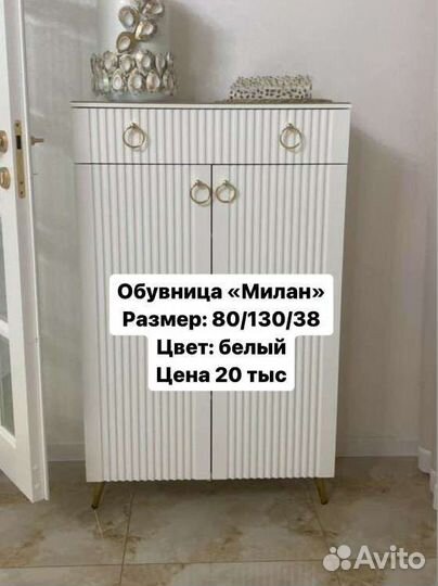 Обувница