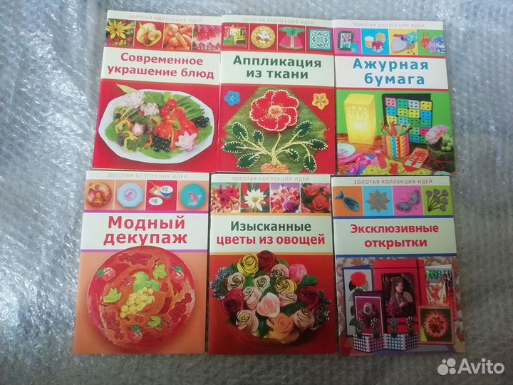 Золотая Коллекция Идей