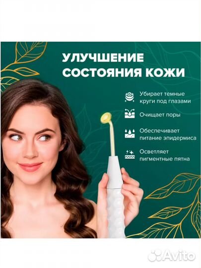 Дарсонваль