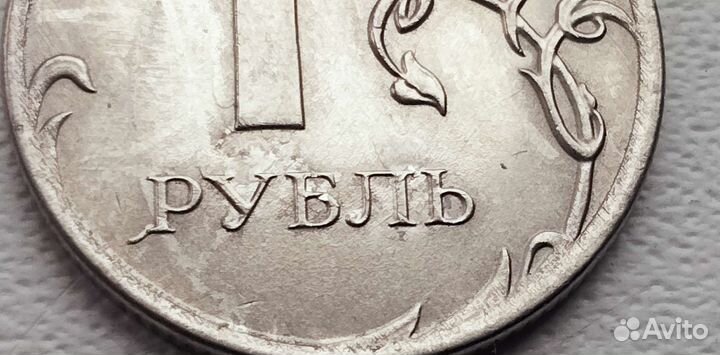 Монета 1р 2019г Брак