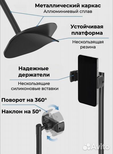 Подставка для телефона настольная регулируемая