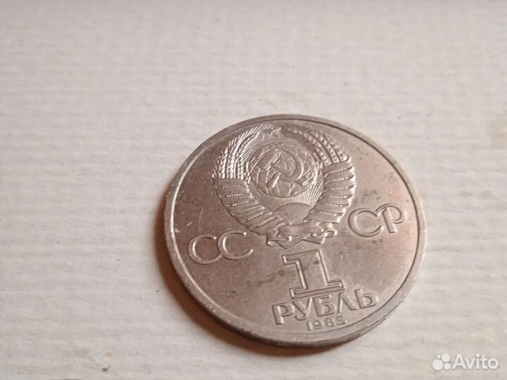 Юбилейные рубли СССР