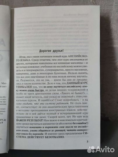Самоучитель для тех, кто не знает ничего (Матвеев)