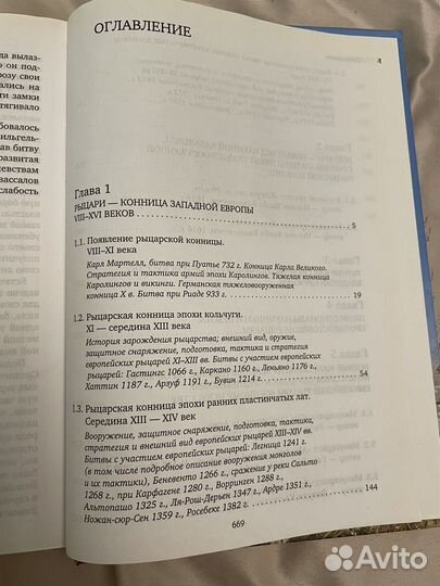 Рыцари Жарков новая книга