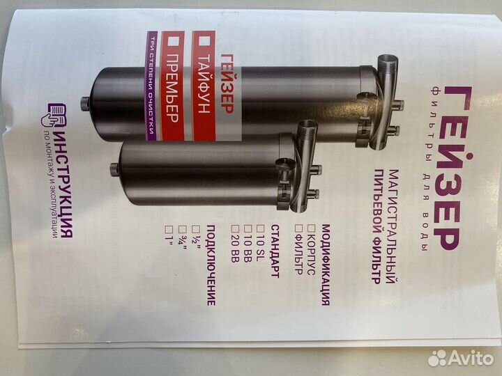 Гейзер premier