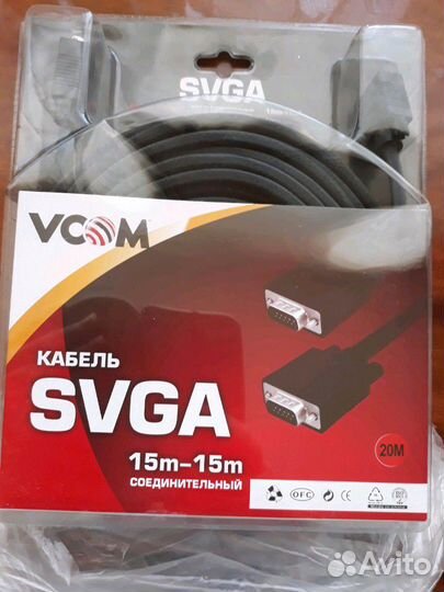 Кабель svga соединительный 15м. Новый