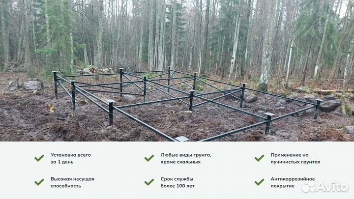 Сваи винтовые 89х2500 с огол. 200х200. С монтажом