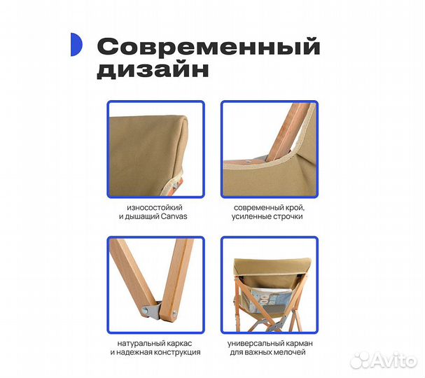 Кресло туристическое RoadLike Wood Бежевый