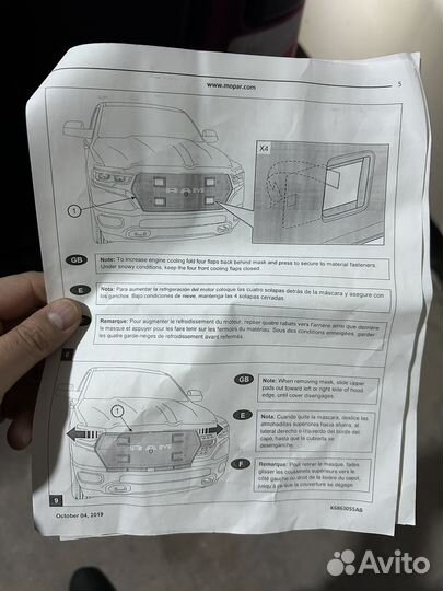 Зимняя накидка решетки радиатора RAM 1500 5 gen