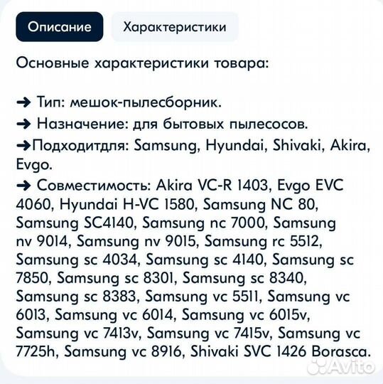 Бумажные пылесборники