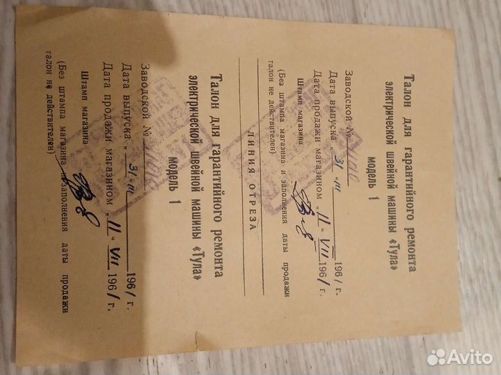 Швейная машинка СССР 1961 года