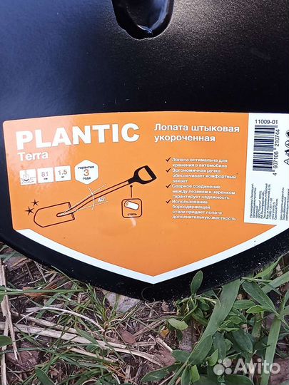 Лопата plantic