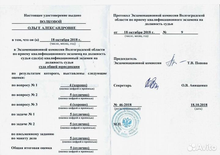 Юрист Юридическое сопровождение жилищных споров