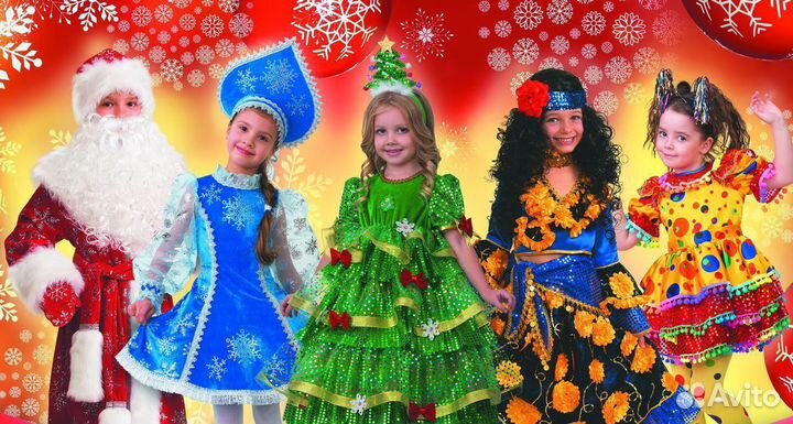 Карнавальные костюмы напрокат