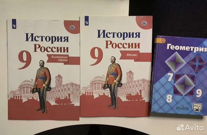 Учебники за 7,8,9 класс