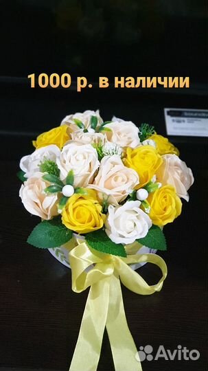 Мыльные розы