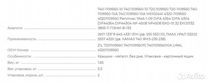 Фильтр воздушный ЗИЛ 133гя,урал 53202.камаз-740,ям