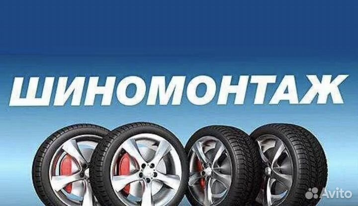 Автосервис