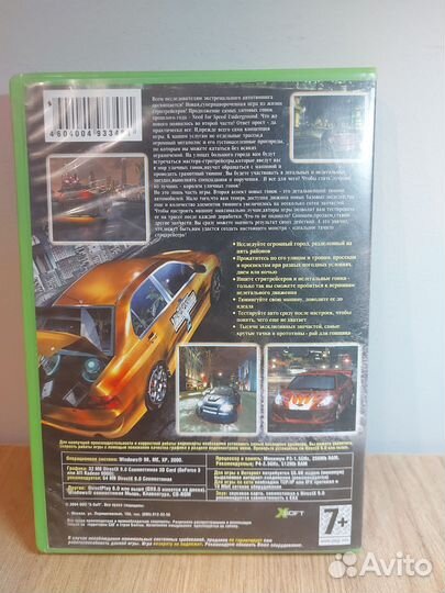 Need for speed underground 2