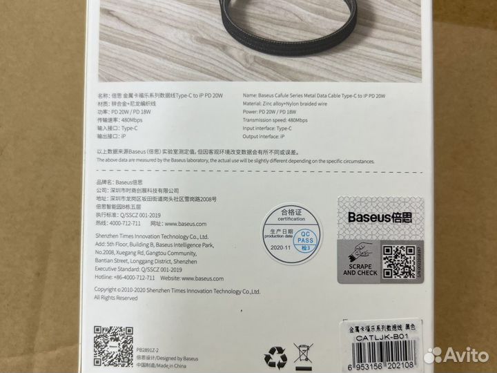 Cable type-c to iPhone 2m