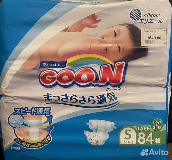 Подгузники Гун