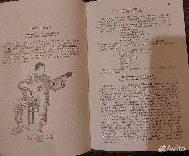 Азбука гитариста. Для семиструнной гитары. Л.Менро