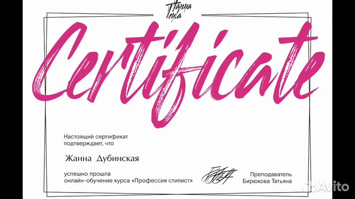 Стилист Челябинск