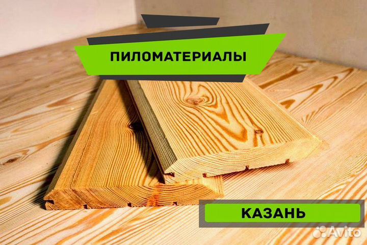 Имитация бруса 21х135 оптом