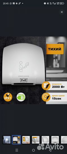 Сушилка для рук