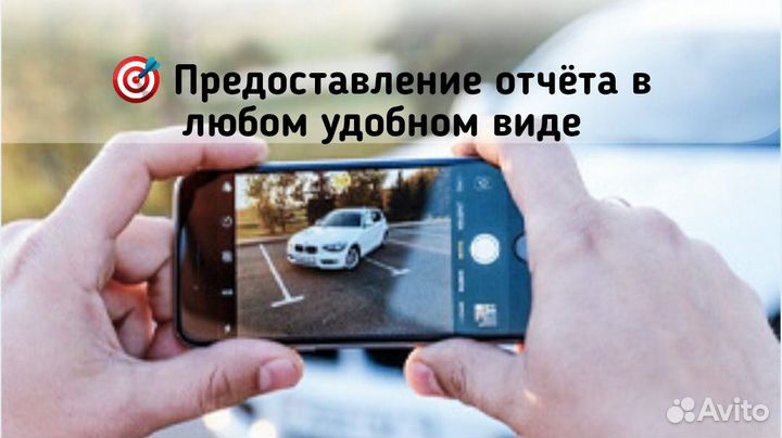 Автоподбор / Эксперт по подбору автомобиля