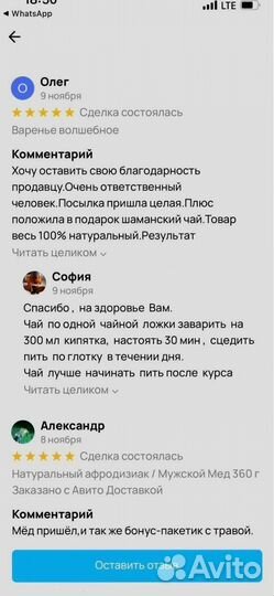 Варенье для поднятия тестостерона