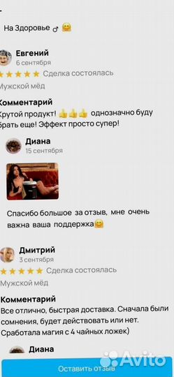 Травяная смесь для мужчины
