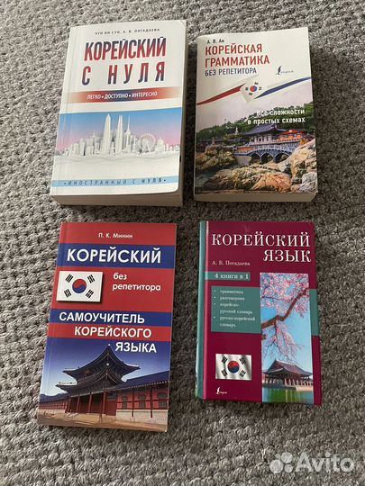 Книги на корейском