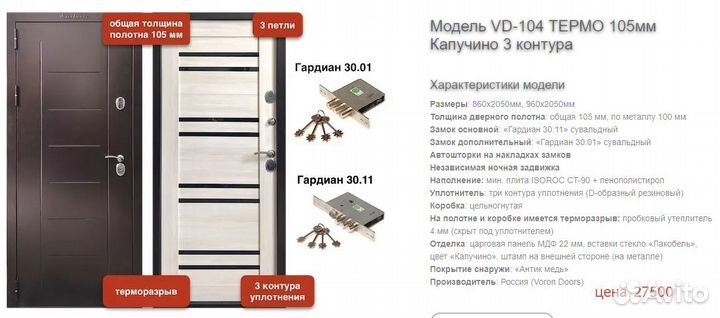 Двери Входные с Терморазрывом Уличные Квартирные