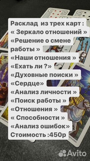 Астролог / Таролог/Натальная карта