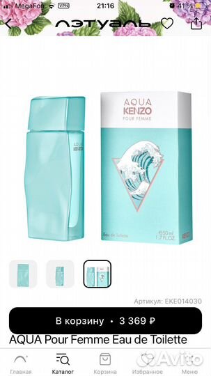 Женская туалетная вода Kenzo Aqua 30 мл