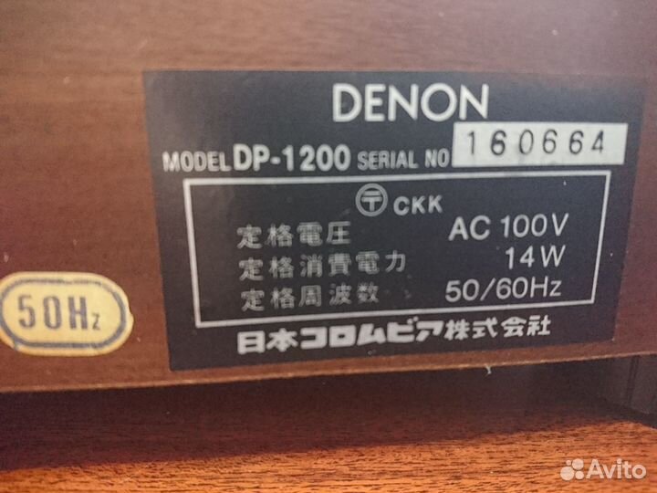 Проигрыватель винила Denon DP-1200