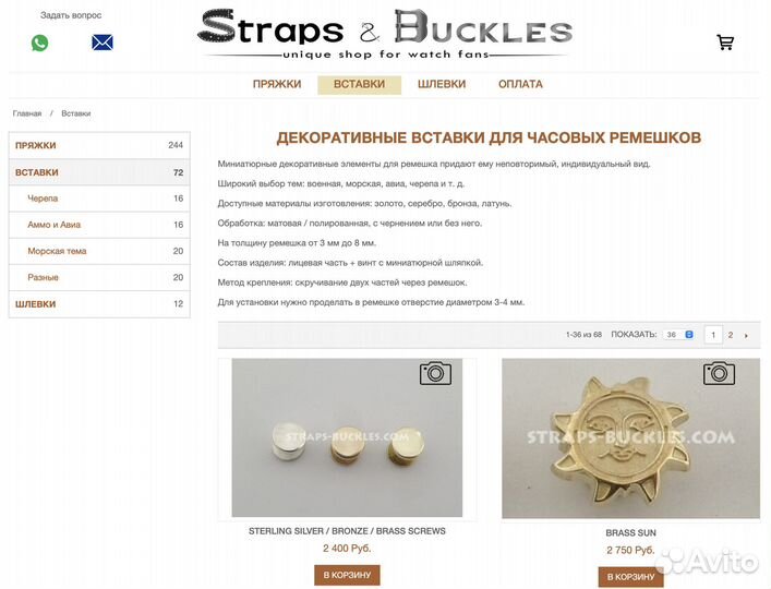 Бизнес по продаже изделий для наручных часов