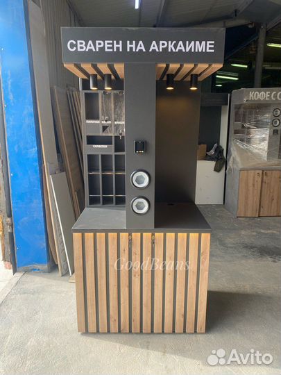 Кофейня самообслуживания, кофе с собой