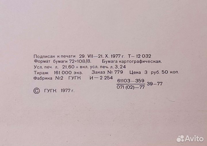 Исторический географический атлас Ленинград