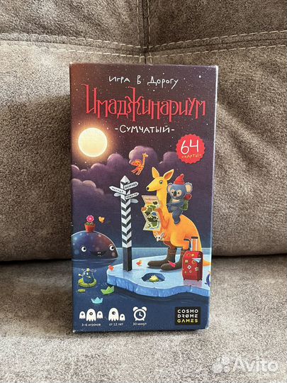 Имаджинариум сумчатый