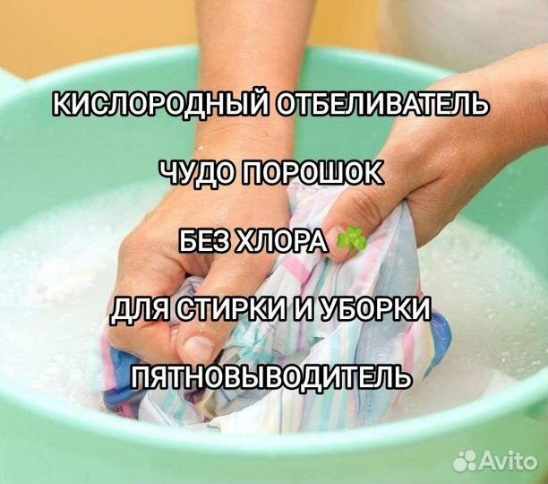 Отбеливатель 3кг