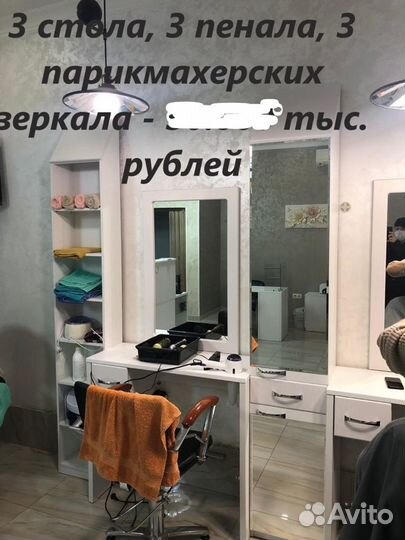 Стол пенал зеркало комплекты для рабочего места